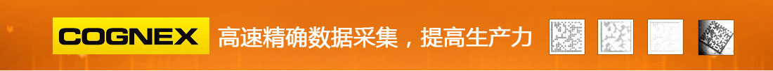高速精確數(shù)據(jù)采集，提高生產(chǎn)力